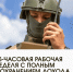 Новые условия службы для бойцов, переживших ранения - ИА Мегионские новости