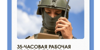 Новые условия службы для бойцов, переживших ранения - ИА Мегионские новости