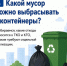 О правилах обращения с твёрдыми коммунальными отходами на территории Оренбургской области - Правительство Оренбургской области