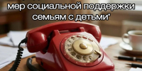 Уважаемые жители города Искитима! - Город Искитим