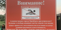 В Оренбуржье в пруду без названия тонул 16-летний подросток - Yuzh-Ural.Ru