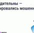 Баннер "Будьте бдительны - активизировались мошенники", Изображение. - Управление делами Губернатора и Правительства области