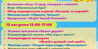 Приглашаем в «Библиотеку под открытым небом»! (0+) - Централизованная библиотечная система