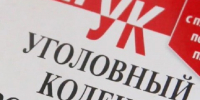В Бурятии возбудили два уголовных дела об экстремизме и терроризме - ИА Байкал-Daily
