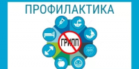 Роспотребнадзор напоминает о мерах профилактики ОРВИ и гриппа в весенний период. - Белокатайский район