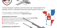 Защити свой край! - ЧГАФКиС