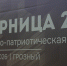 Воин-Ахмат» провел II военно-патриотическую игру «Зарница 2.0» для младшей возрастной категории - ЧГПУ