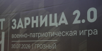 Воин-Ахмат» провел II военно-патриотическую игру «Зарница 2.0» для младшей возрастной категории - ЧГПУ