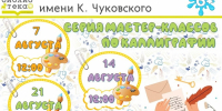 Нажмите для предварительного просмотра изображения - ЦБС для детей им. Н. Островского
