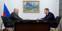 Премьер-министр Михаил Мишустин обсудил с Андреем Турчаком развитие Республики Алтай - Сетевое издание Толк