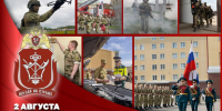 Центральная войсковая комендатура Росгвардии отмечает день образования 2 августа - Росгвардия