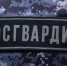 Сотрудники Росгвардии напомнили жителям Еврейской автономии о преимуществах электронных госуслуг - Росгвардия