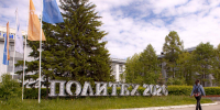 Абитуриенты-высокобалльники выбирают Иркутский политех - ИРНИТУ