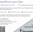 Беслатный доступ в сеть Интернет - Администрация Угличского района