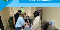 Практикум по оказанию первой помощи - Беловский район