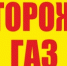 Токсическое действие газов, дымов и паров. - Дуванский район