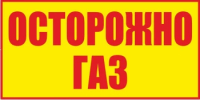 Токсическое действие газов, дымов и паров. - Дуванский район