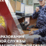 Росгвардейцы Пензенской области отмечают 35-летие дежурной службы - Росгвардия