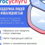 На портале Госуслуг теперь можно найти всю необходимую информацию и услуги, которые помогут людям с инвалидностью в решении их повседневных задач - Комплексный центр социального обслуживания населения