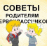 Советы по подготовке ребенка к школе - Бердюжье Медиа