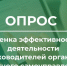 Оценка эффективности деятельности руководителей - Эжвинский район