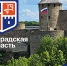 С Днём рождения, Ленинградская область! - Комитет по культуре и туризму