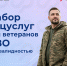 Камчатские ветераны СВО смогут быстрее получать лекарства и путёвки по новым правилам. Фото: социальный фонд - ИА Камчатка