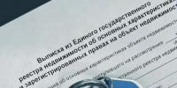Белгородцы запросили более 805 тысяч выписок из ЕГРН в первом полугодии 2026 года - Сетевое издание Пламя 31