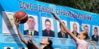Семейный баскетбол: под знаком веры и мужества. - Отдел образования