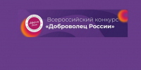 Вы этого ждали! Стартовал приём заявок на нагрудный знак «Доброволец России» - Город Галич