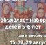 Ансамбль эстрадного танца «Пум-Пуш» объявляет набор детей 5-6 лет - Шегарская ЦКС