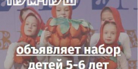 Ансамбль эстрадного танца «Пум-Пуш» объявляет набор детей 5-6 лет - Шегарская ЦКС