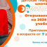 ВНИМАНИЕ!   Детская театральная школа-студия ЭРМИТАЖик открывает набор на новый 2026–2027 учебный год! - Управление культуры и туризма