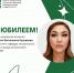 Юбилей отмечает ассистент кафедры сестринского дела и ухода за больными ЮУГМУ Айгуль Бакчановна Кульдеева - ЮУГМУ
