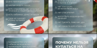 Безопасность на диких пляжах Тюмени: что нужно знать - Департамент по спорту и молодежной политике