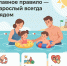 Вода не терпит ошибок: памятка для родителей о безопасности детей - Департамент по спорту и молодежной политике