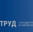 В Смоленской области работник получил окончательный расчёт при помощи Государственной инспекции труда - Смоленская газета