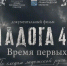 В Ленобласти снимают документальный фильм о Нине Соколовой - Комитет общественных коммуникаций