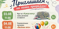 Культурный досуг для каждого: приглашаем на мероприятия недели - Городская управа