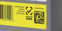 Центр &quotМой бизнес&quot напоминает об изменениях в системе &quotЧестный знак&quot Источник - MagadanMedia.Ru