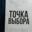 84 кандидата по федеральным спискам, выборы трех уровней и борьба с фейками: как в РТ готовятся к голосованию - ТРК Татарстан-Новый век