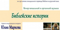 Самарцев приглашают на вечер вокальной и органной музыки в зал Самарской кирхи - НИА Самара