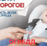 2 августа 2026 года на территории города Кизилюрт и Кизилюртовского района стартует оперативно-профилактическое мероприятие (ОПМ) под условным названием «Пристегни ребенка» - Газета Кизилюртовские вести
