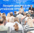 фото Агитационно-пропагандистского отдела КРО "ЕДИНОЙ РОССИИ" - НИА