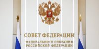 Совет Федерации одобрил закон о расширении перечня платежей в ГИС ГМП и ускорении обмена данными с казначейством - Правительство КБР