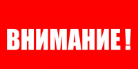 Уважаемые брянковчане! - Город Брянка