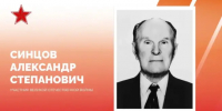 Наумов поздравил почетного гражданина Краснодара Александра Синцова со 102-летием - Газета Краснодарские известия