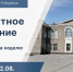 аппаратное совещание. Итоги недели - Администрация г. Рубцовск