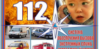 "112" в цифрах - Администрация Тербунского района