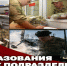 Директор Росгвардии Герой России генерал армии Виктор Золотов поздравил специалистов подразделений тыла с профессиональным праздником - Росгвардия